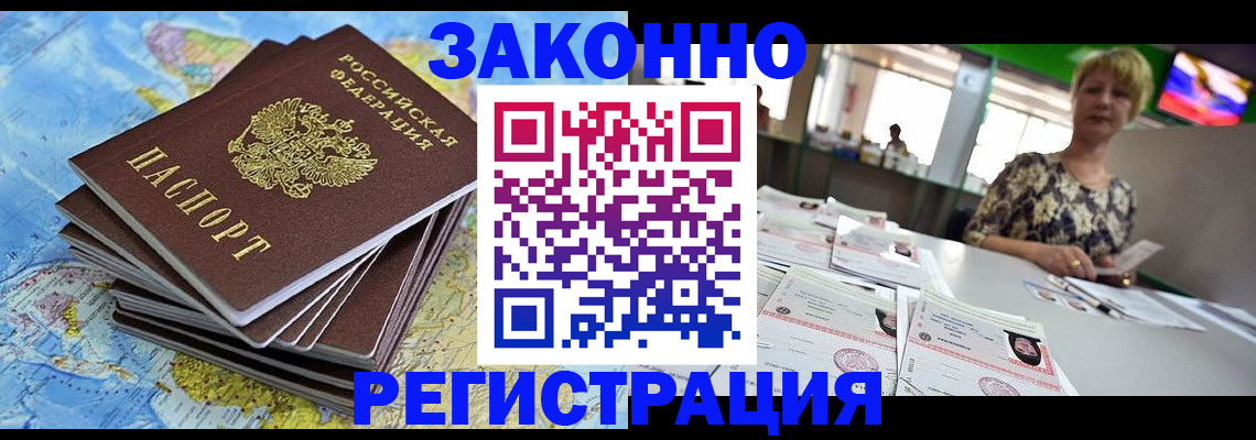 временная регистрация недорого в Тутаеве